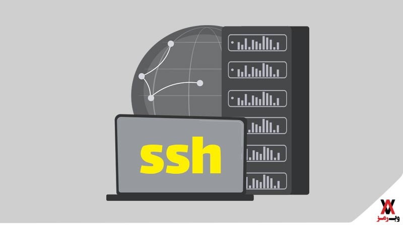 ssh چیست؟
