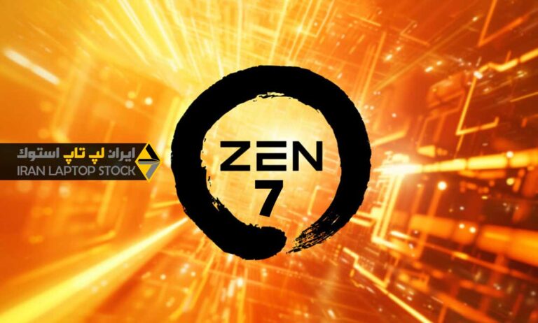 بررسی کامل پردازنده AMD Zen 7 و جهش بزرگ عملکرد در نسل جدید AMD - مجله ...